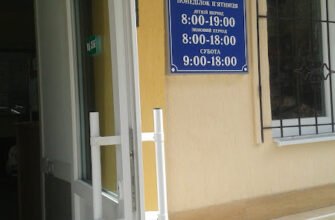 Поліклініка Сімейної Медицини у Львові: 4-лікарня