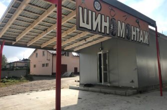 Шиномонтаж і Магазин коліс Львів-Винники
