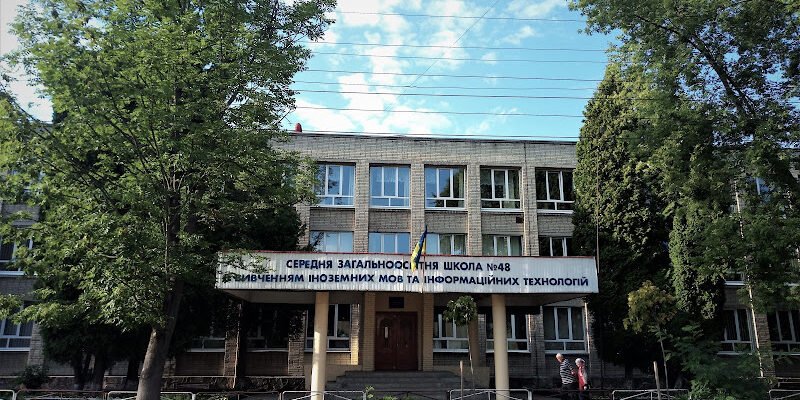 Школа Львів: Особливості Середньої Школи №48