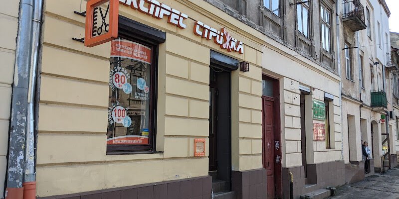 Перукарня у Львові: Експрес-Стрижка до 30 хвилин