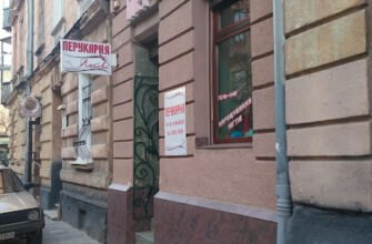 Перукарня Любава у Львові: краса та стиль для вас