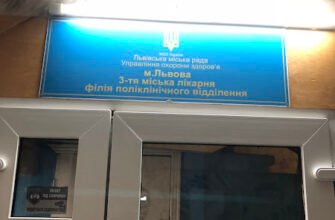Лікарня у Львові: нова філія для дорослих у 3-й клініці