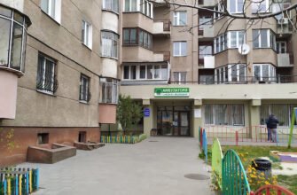 Львівська лікарня: Амбулаторія сімейної медицини