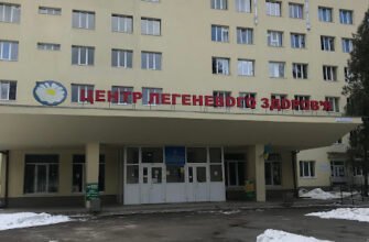 Лікарня Львова: Центр легеневого здоров’я для вас