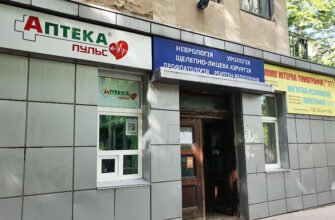 Урологія у Львові: Обласна Клінічна Лікарня