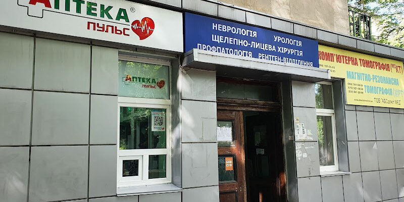 Урологія у Львові: Обласна Клінічна Лікарня