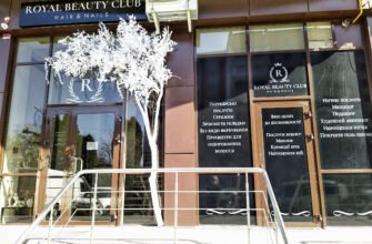 Салон краси та здоров’я Royal Beauty Club у Львові