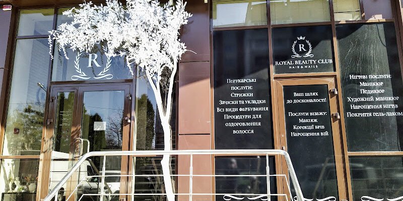 Салон краси та здоров’я Royal Beauty Club у Львові