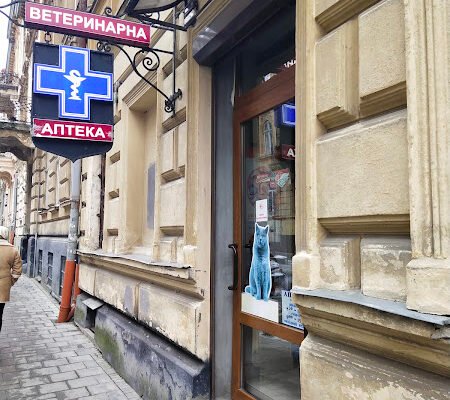 Ветеринарна аптека у Львові – ліки для ваших улюбленців