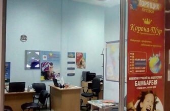 Туристичне агентство Львів: Корона-Тур для вас
