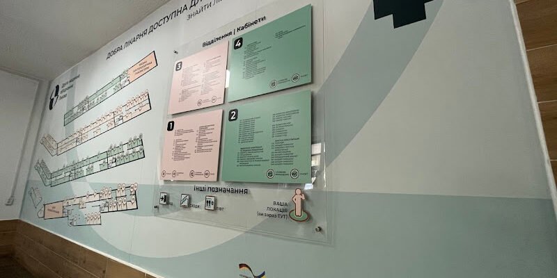 “Лікарня Князя Лева: поліклінічне відділення у Львові”