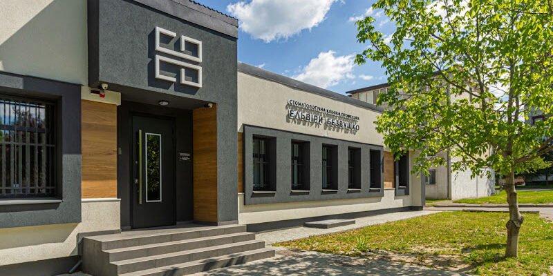 Стоматологічна клініка у Львові – проф. Ельвіра Безвушко