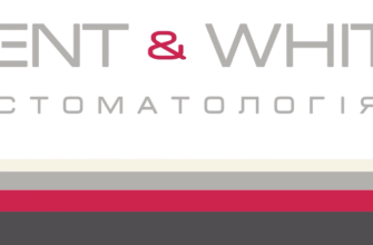 Стоматологічна клініка DENT & WHITE у Львові – турбота про вашу усмішку