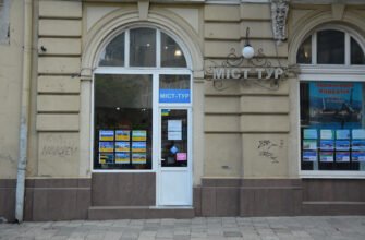 Туроператор Львів: Екскурсії та тури з містомісторії
