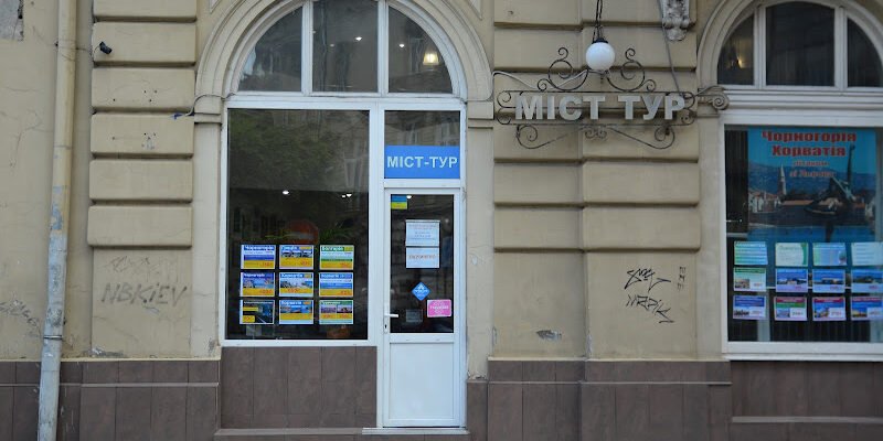 Туроператор Львів: Екскурсії та тури з містомісторії