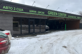 Автомайстерня GreenCenter Львів: професійний шиномонтаж