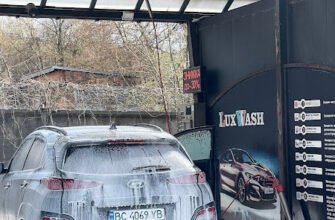 Автомийка самообслуговування у Львові – LuxWash