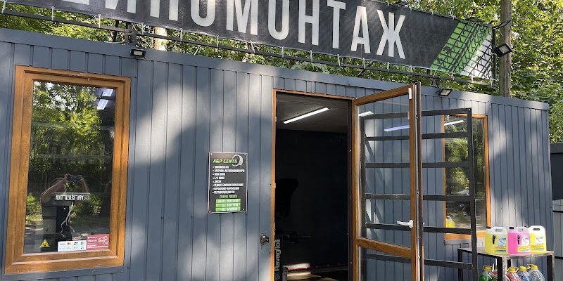 Автомайстерня A&P Centr у Львові – сервіс для авто