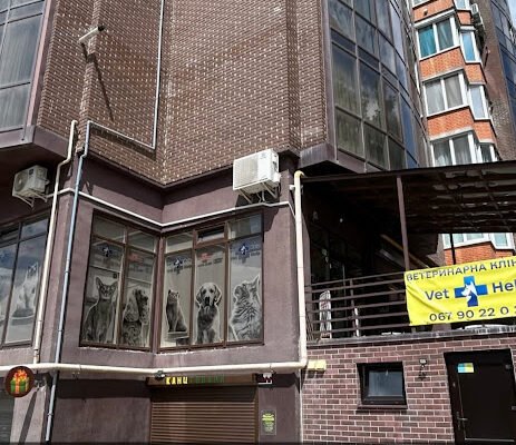 Ветеринарна клініка ВетХелп у Львові – турбота про улюбленців