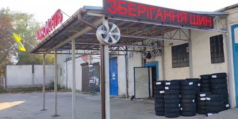 Магазин шин ШиноМобіль у Львові – вигідні пропозиції