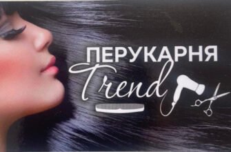 Перукарня TREND у Львові – стильні зачіски для вас
