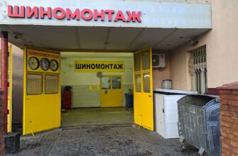 Майстерня ремонту шин “У Михайла” Львів – Шиномонтаж