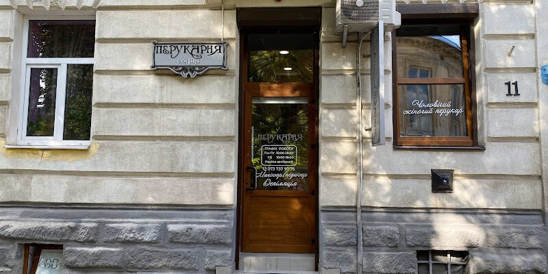 Перукарня «Софія» у Львові – ваш стильний вибір!