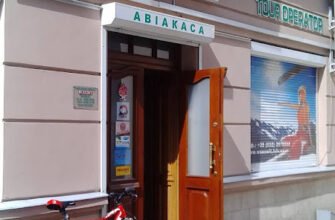 Туристичне бюро Львова: Відкрийте Всесвіт для себе