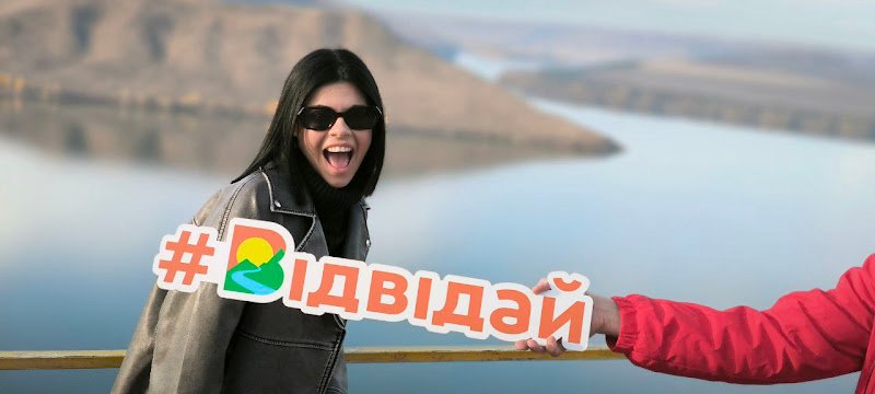 Туроператор Відвідай: відкрийте Львів разом з нами!