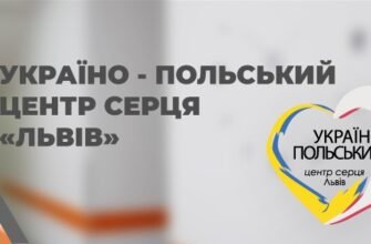 КТ та Ангіографія в Медичному центрі Львів