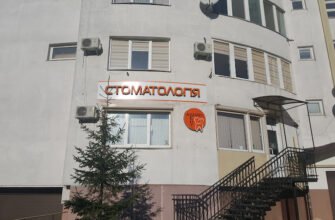 Стоматологічна клініка Аднандент у Львові – турбота про усмішку