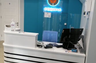 Медичний центр “Родина” у Львові – турбота про вас