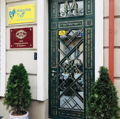 Туристичне агентство Амалія Тур: Відкрий Львів!