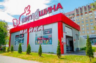 Автомийка “Шипшина” у Львові: якісно та швидко
