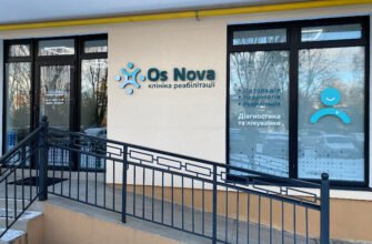 Медичний центр OsNova у Львові – ортопедія і реабілітація