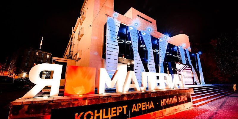 Концертний зал у Львові: Виставка Малевича