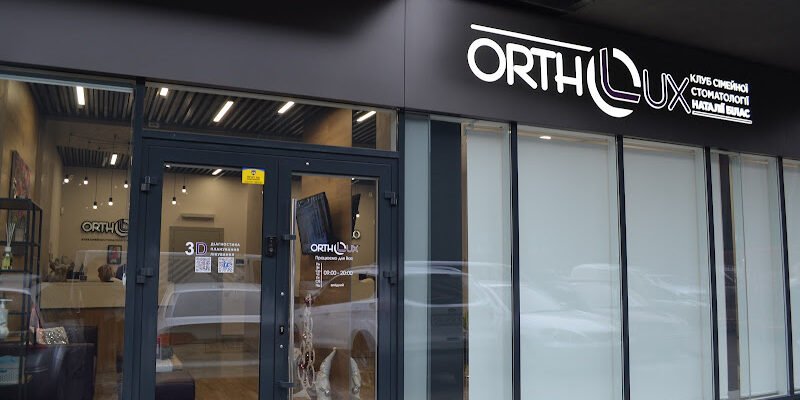 Стоматологічна клініка ORTHOLUX у Львові – Наталія Білас