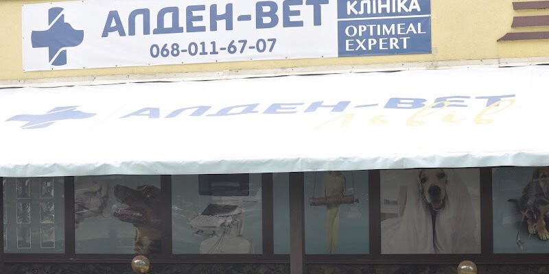 Ветеринарна клініка Алден – Вет у Львові для вас
