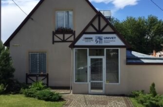 “Ветеринарна клініка UNIVET у Львові – комплексний підхід”