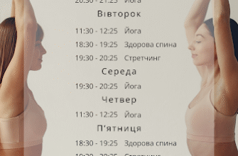 Йога-студія «Акцент на тобі» у Львові – заняття