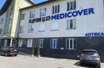 Медичний центр Медікавер у Львові – якісна допомога