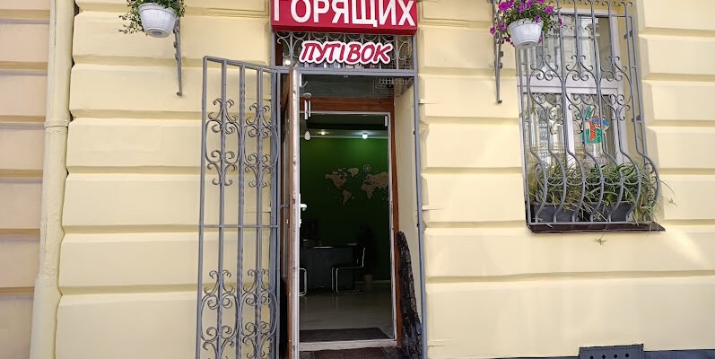 Туристичне агентство Краяни у Львові – ваш гід у подорожах