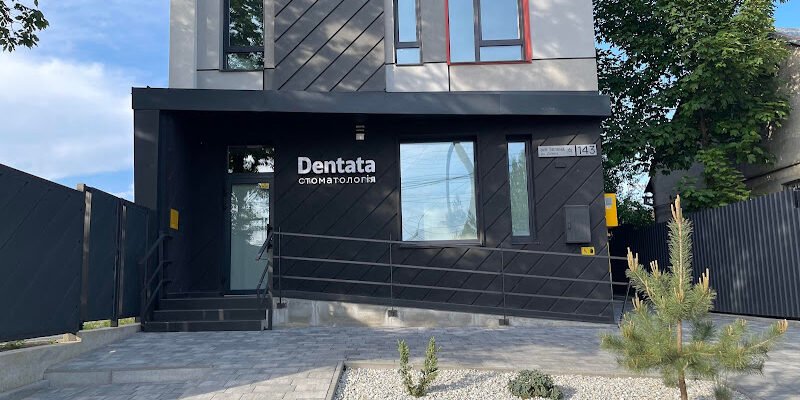 Стоматологічна клініка Dentata у Львові: якісне лікування