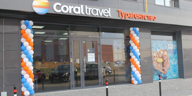 Туристичне бюро Coral Travel у Львові: ваш ідеальний відпочинок