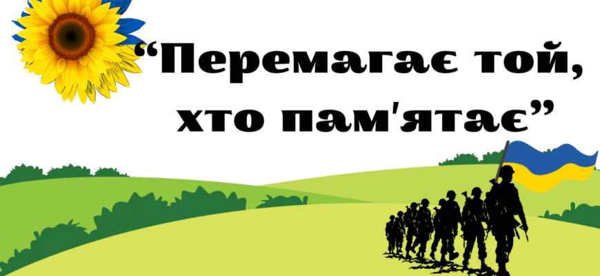 Перемагає той, хто пам’ятає: як пам’ять впливає на успіх? Перемагає той, хто пам’ятає: як пам’ять впливає на успіх?