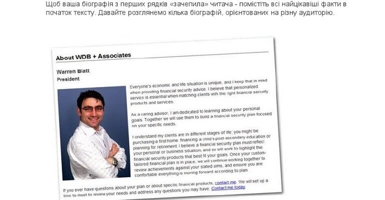 Зразок біографії англійською: покроковий гайд з прикладами 작성하기