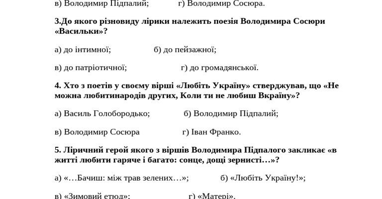 Хто з вивчених письменників є автором поезії Зимовий етюд?