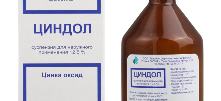 Циндол: лікувальні властивості та застосування для чистої шкіри