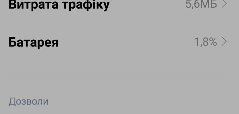 Як почистити Вайбер: покрокова інструкція для швидкого результату