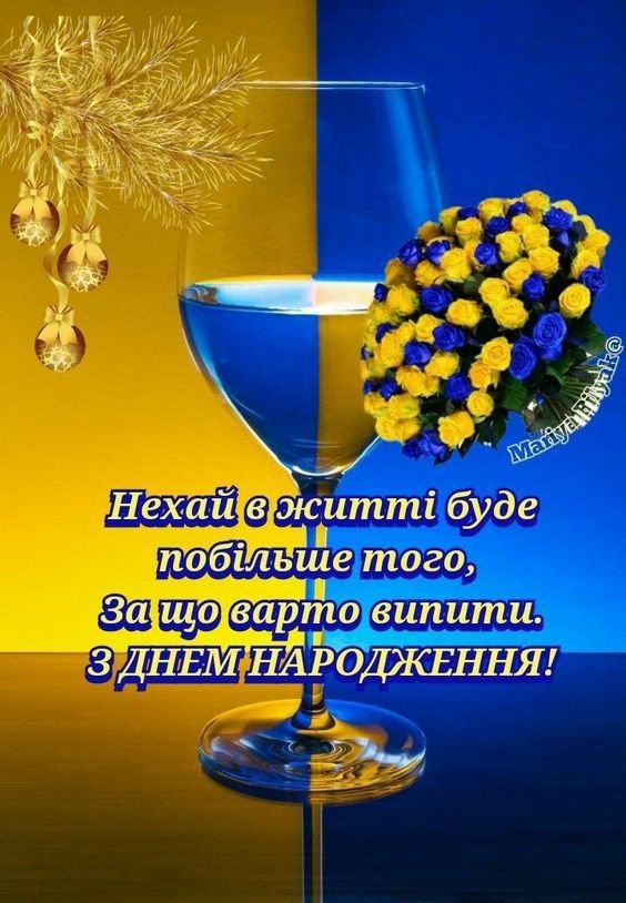 Фото привітання